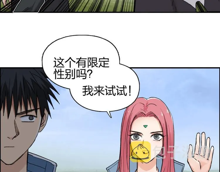 第208话 主角不是我？ 第107页