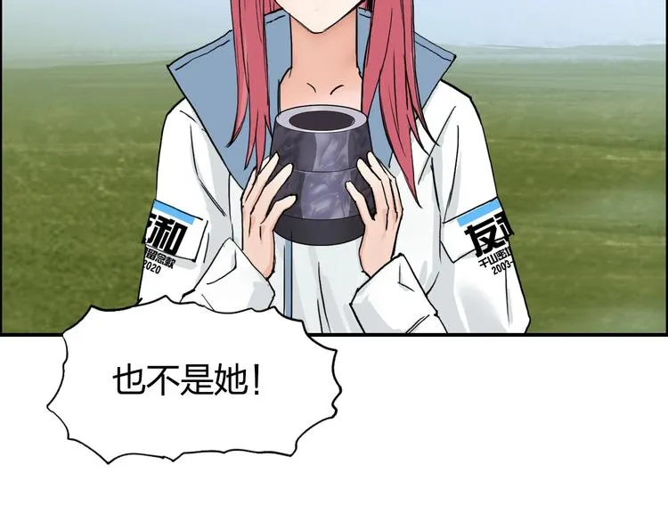 第208话 主角不是我？ 第109页