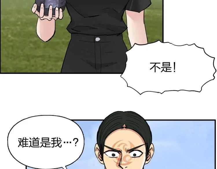 第208话 主角不是我？ 第111页
