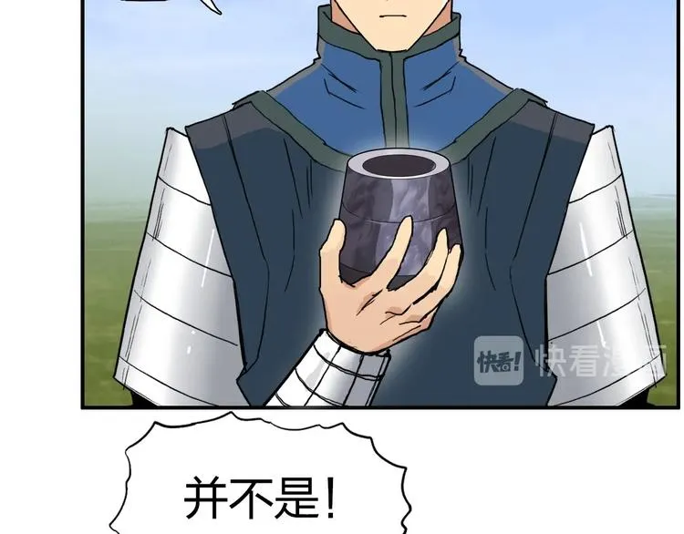 第208话 主角不是我？ 第112页