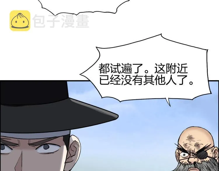 第208话 主角不是我？ 第113页