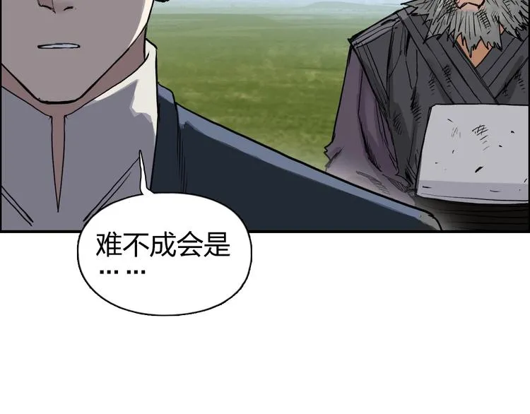 第208话 主角不是我？ 第114页