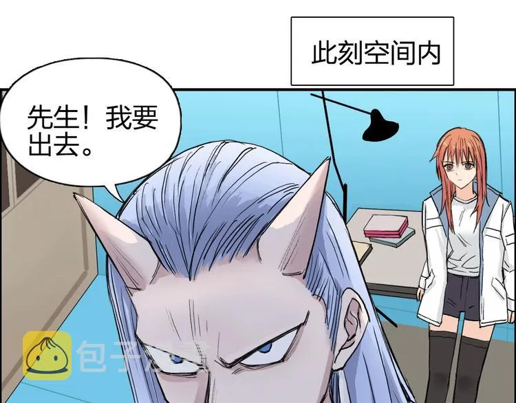 第208话 主角不是我？ 第115页