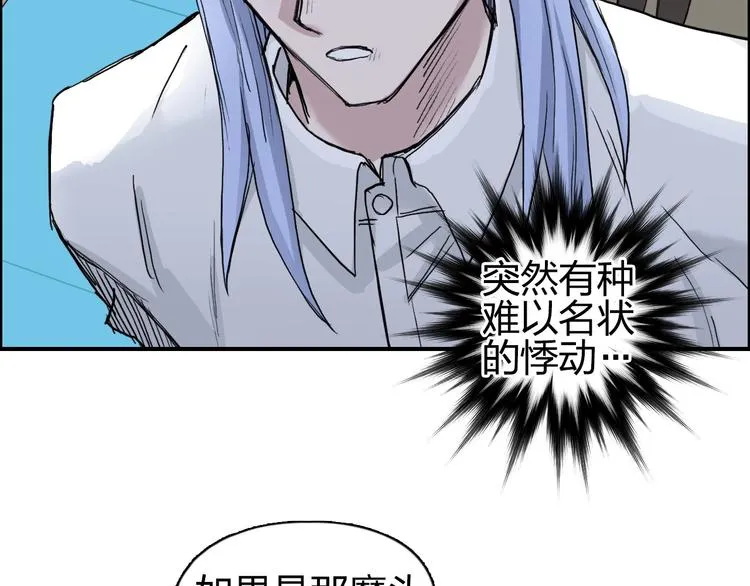 第208话 主角不是我？ 第116页