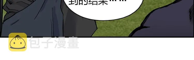 第208话 主角不是我？ 第118页