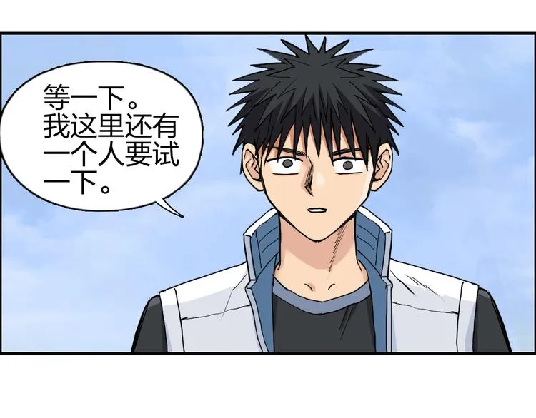 第208话 主角不是我？ 第119页