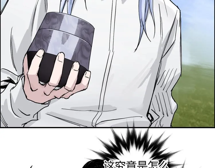 第208话 主角不是我？ 第121页