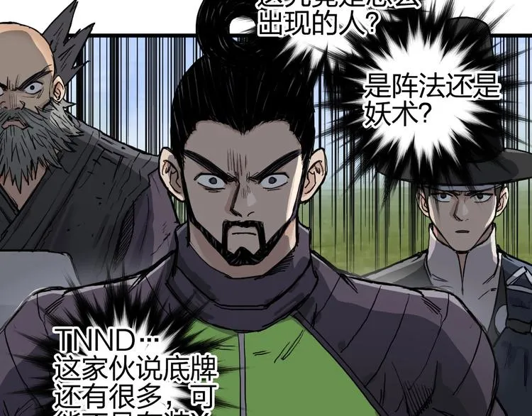 第208话 主角不是我？ 第122页
