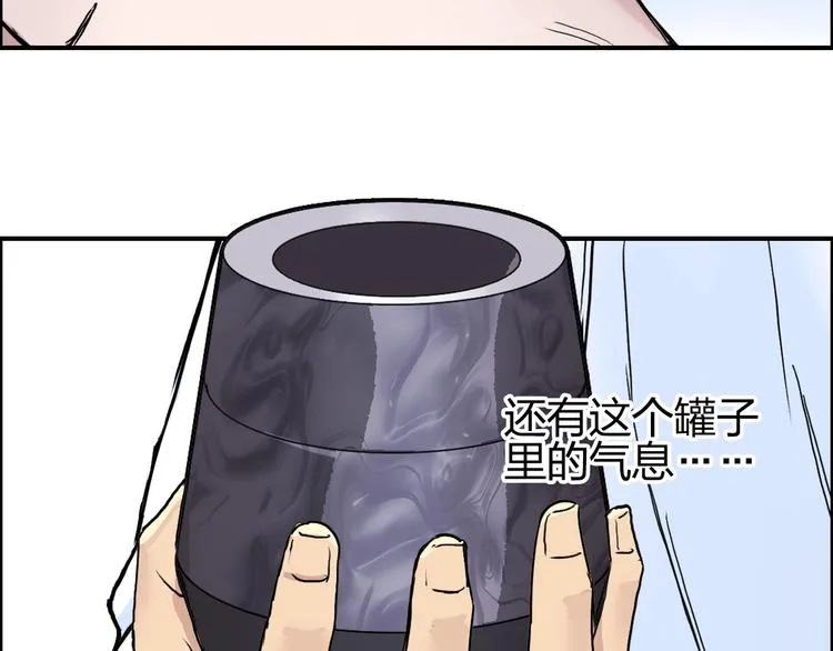 第208话 主角不是我？ 第124页