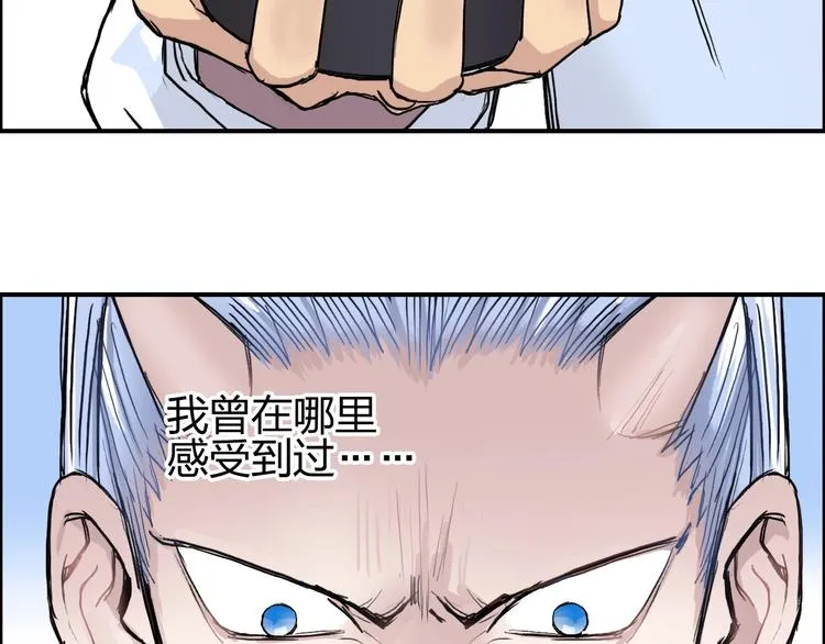 第208话 主角不是我？ 第125页