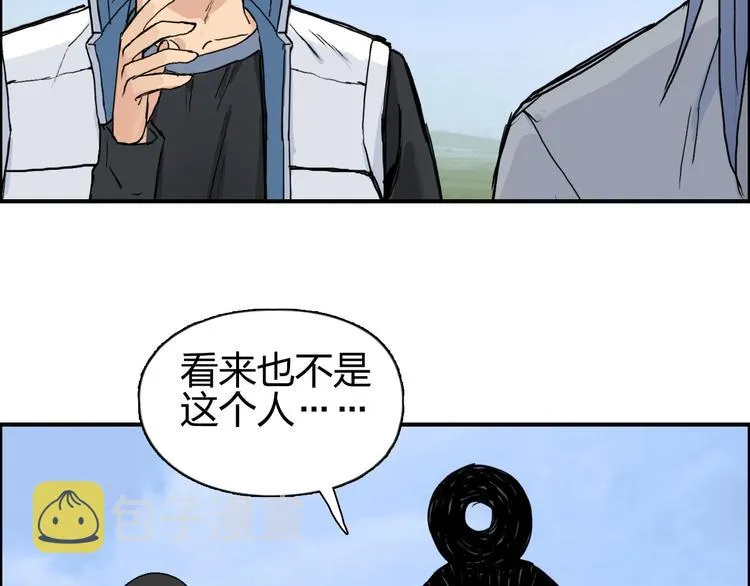 第208话 主角不是我？ 第127页