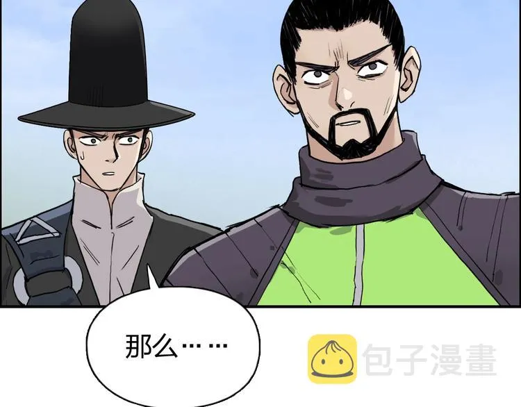 第208话 主角不是我？ 第128页