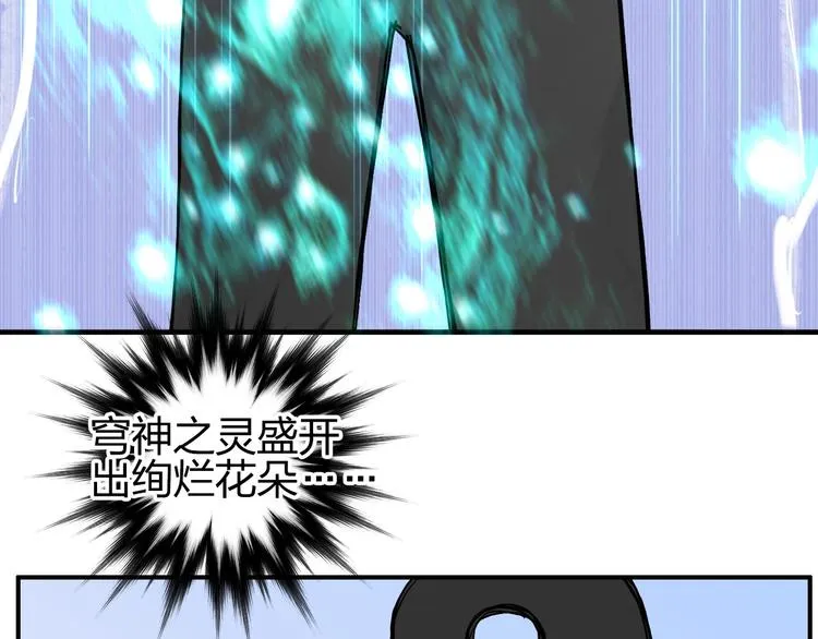 第208话 主角不是我？ 第138页
