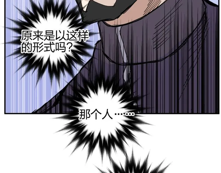 第208话 主角不是我？ 第140页