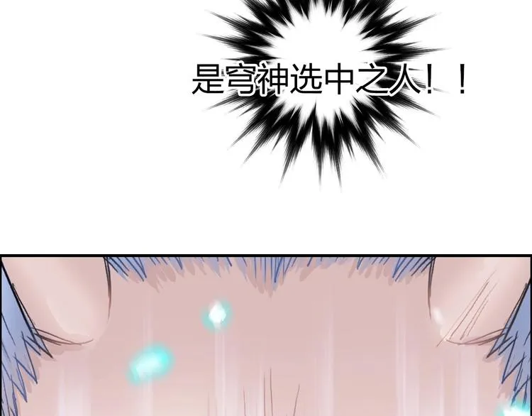 第208话 主角不是我？ 第141页