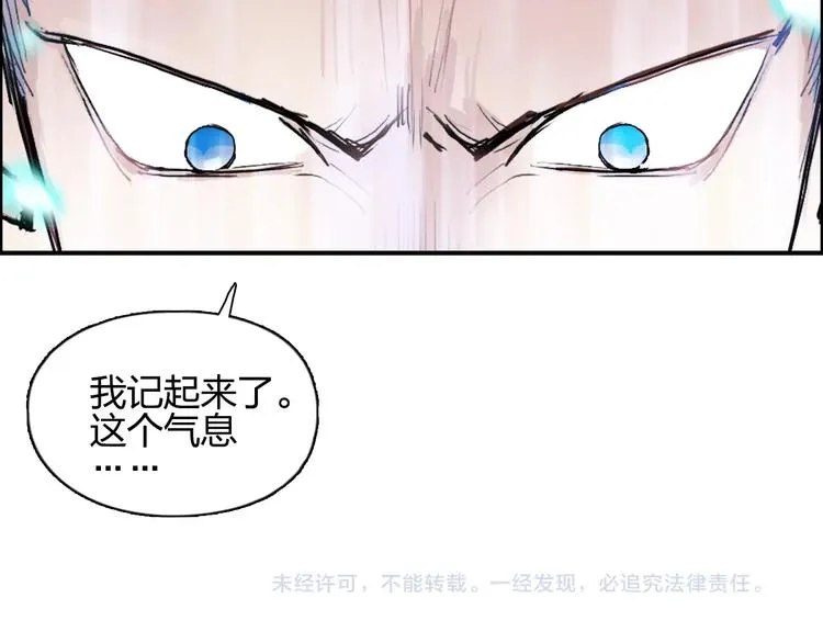 第208话 主角不是我？ 第142页