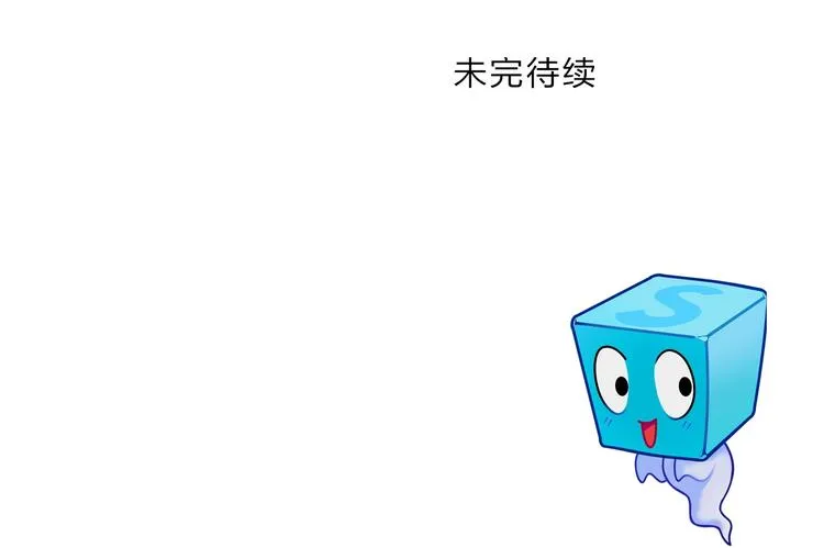 第208话 主角不是我？ 第143页