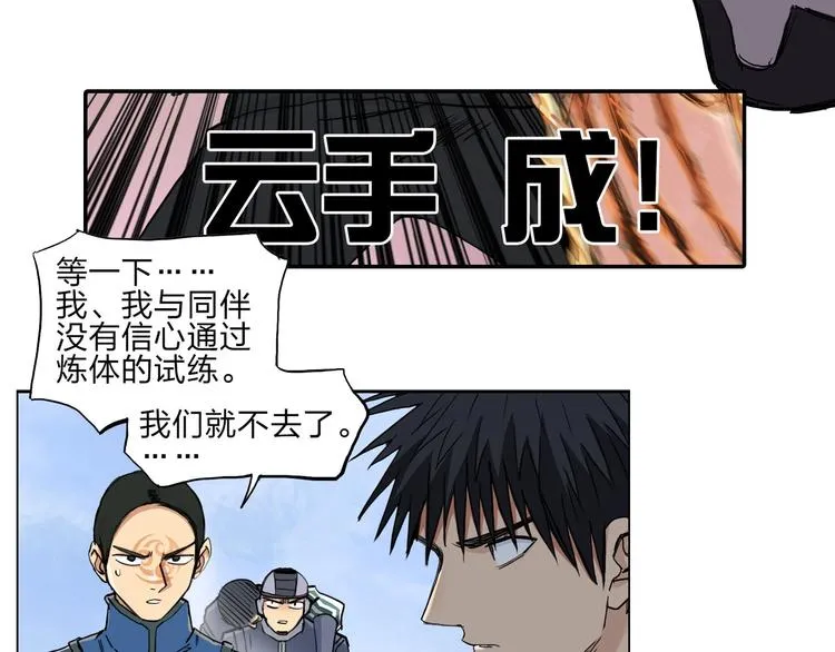 第208话 主角不是我？ 第146页