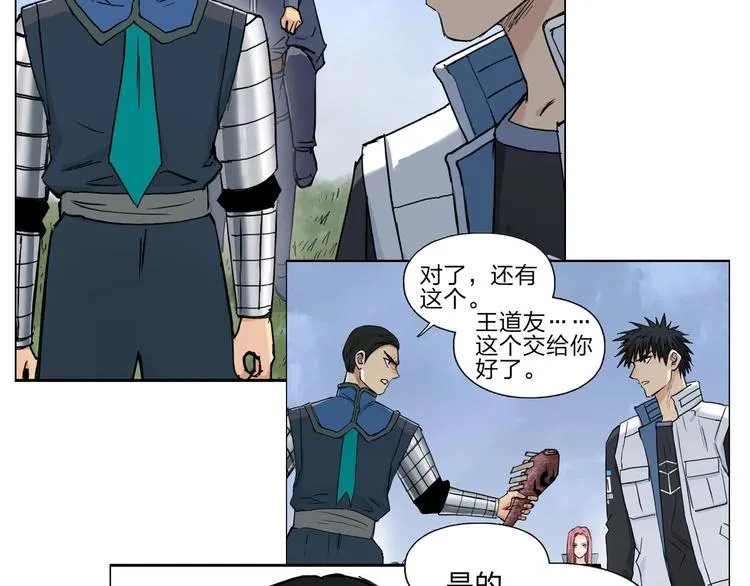 第208话 主角不是我？ 第147页