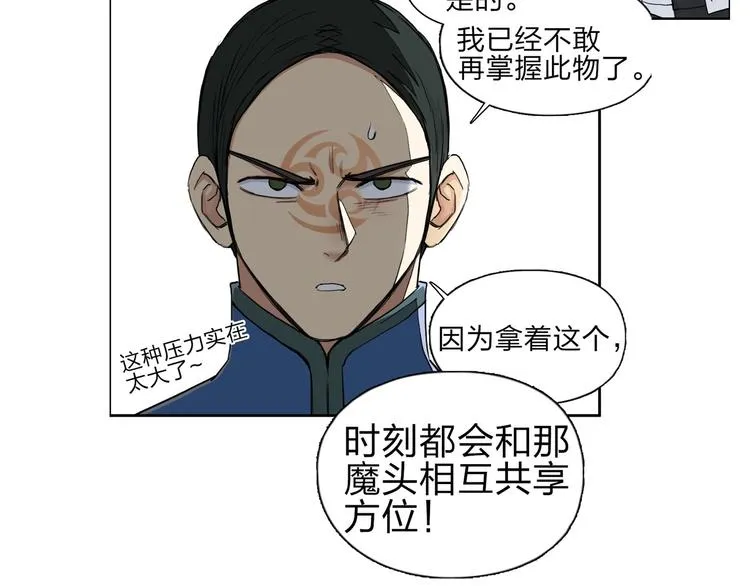 第208话 主角不是我？ 第148页