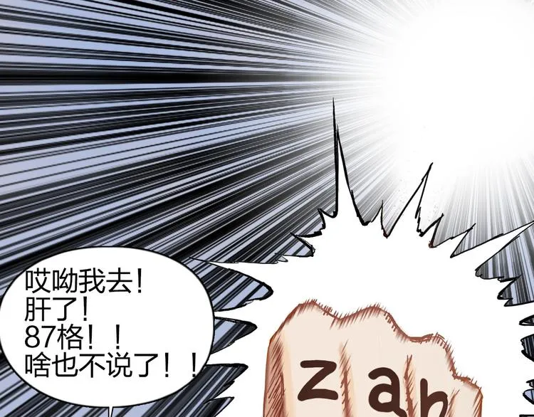 第208话 主角不是我？ 第150页