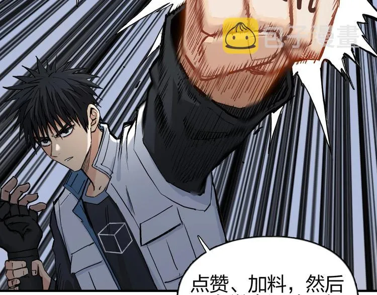 第208话 主角不是我？ 第151页