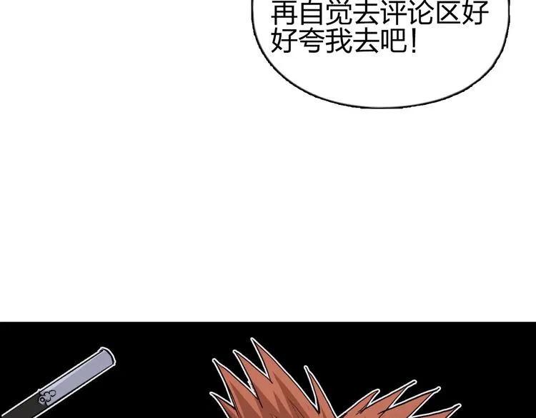 第208话 主角不是我？ 第152页