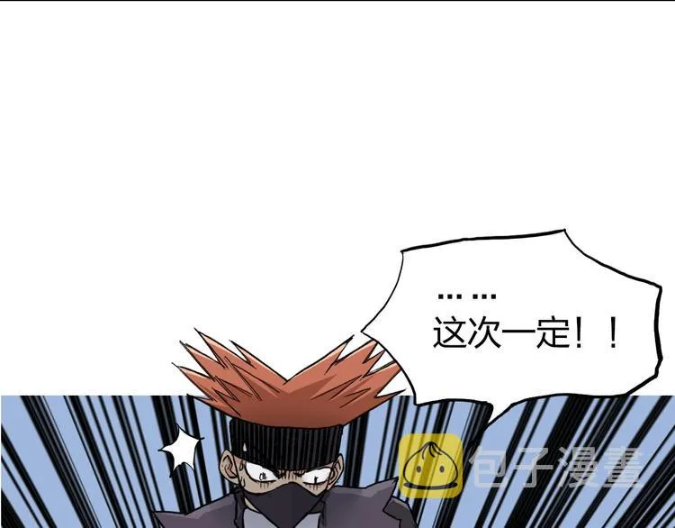 第208话 主角不是我？ 第154页