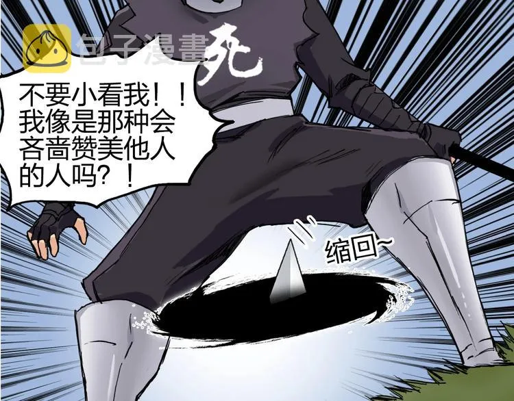 第208话 主角不是我？ 第155页