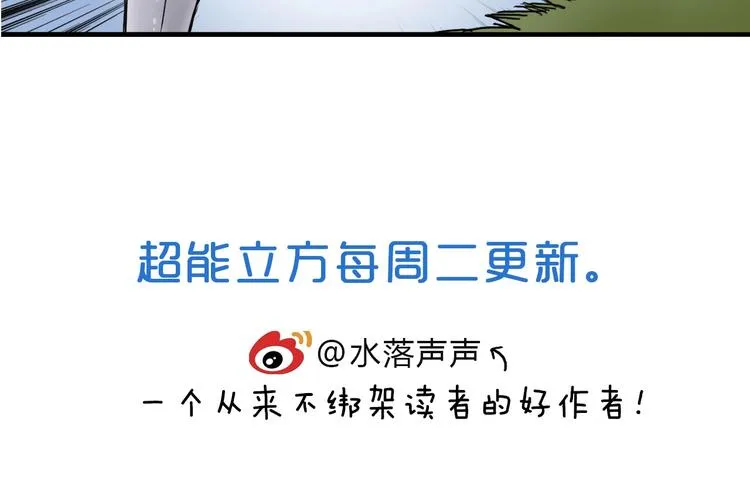 第208话 主角不是我？ 第156页