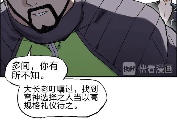 第209话 就静静的看着你装X 第16页