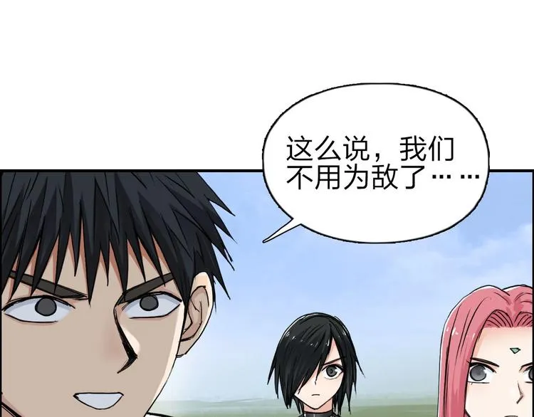 第209话 就静静的看着你装X 第17页