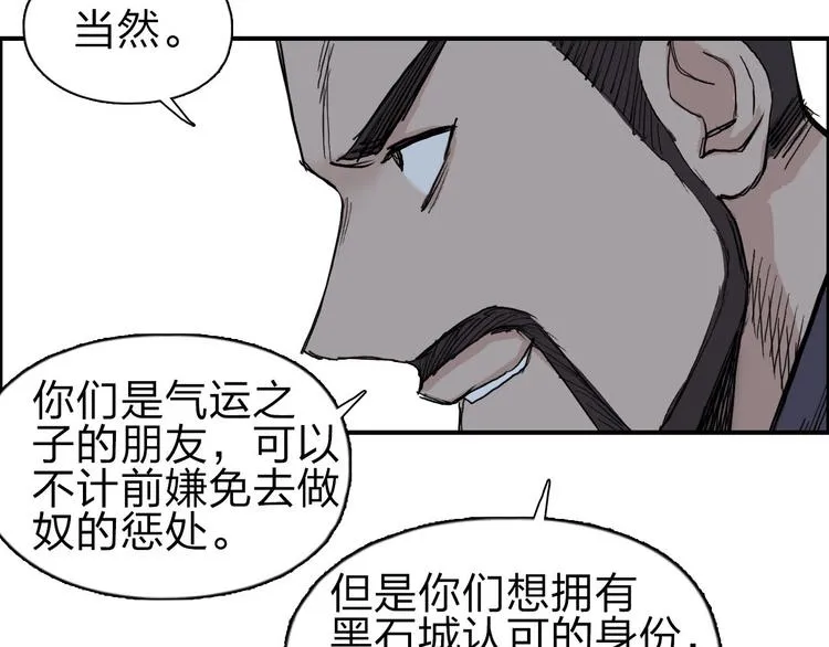 第209话 就静静的看着你装X 第19页