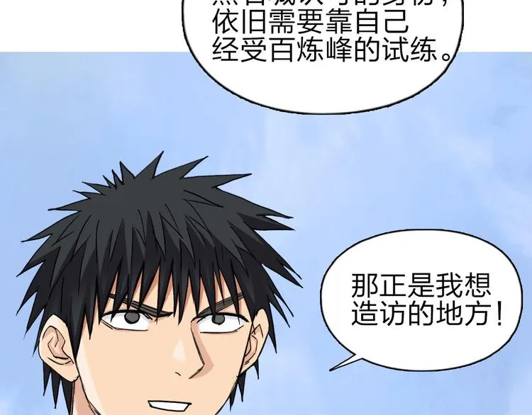 第209话 就静静的看着你装X 第20页