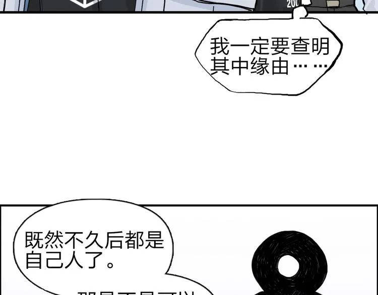 第209话 就静静的看着你装X 第22页