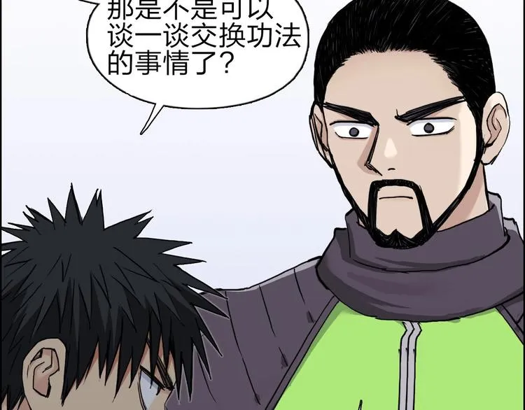 第209话 就静静的看着你装X 第23页