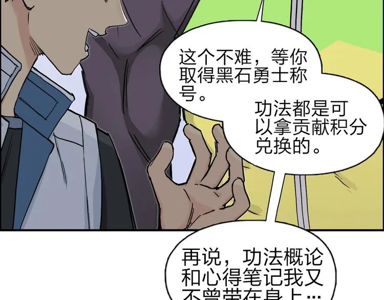 第209话 就静静的看着你装X 第24页