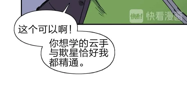 第209话 就静静的看着你装X 第28页