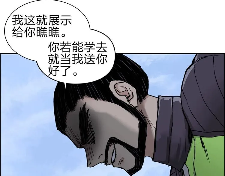 第209话 就静静的看着你装X 第29页
