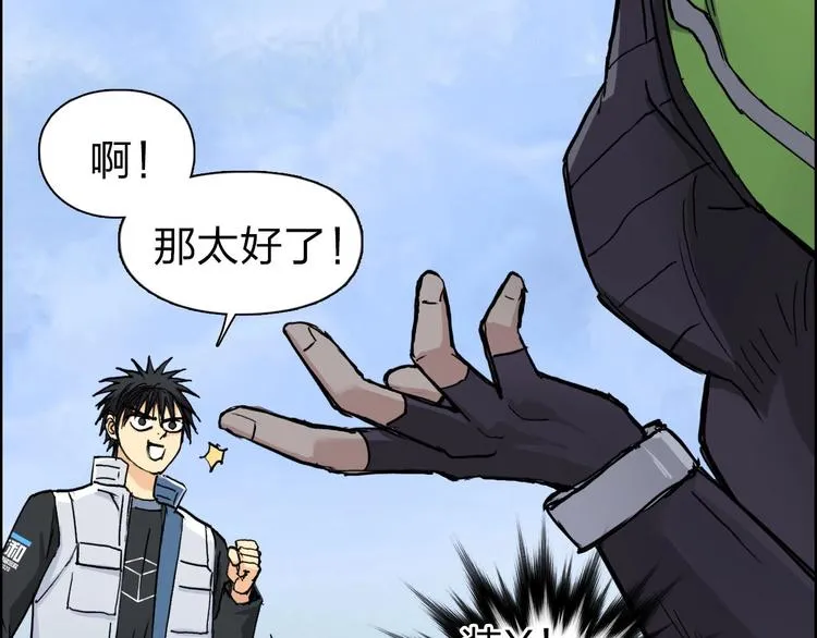 第209话 就静静的看着你装X 第30页