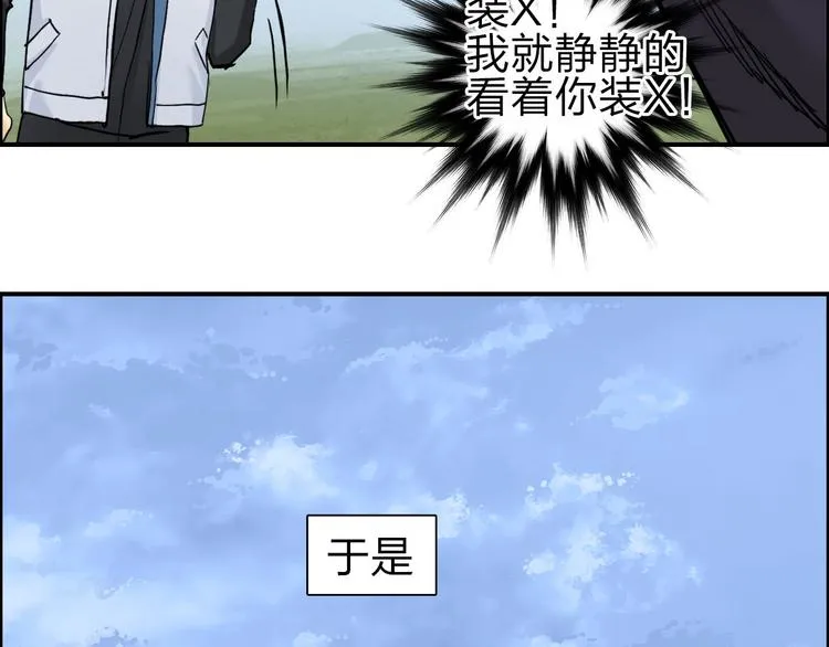 第209话 就静静的看着你装X 第31页