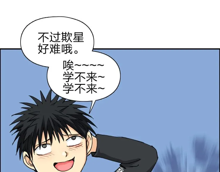 第209话 就静静的看着你装X 第40页