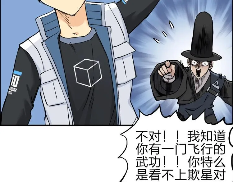 第209话 就静静的看着你装X 第41页