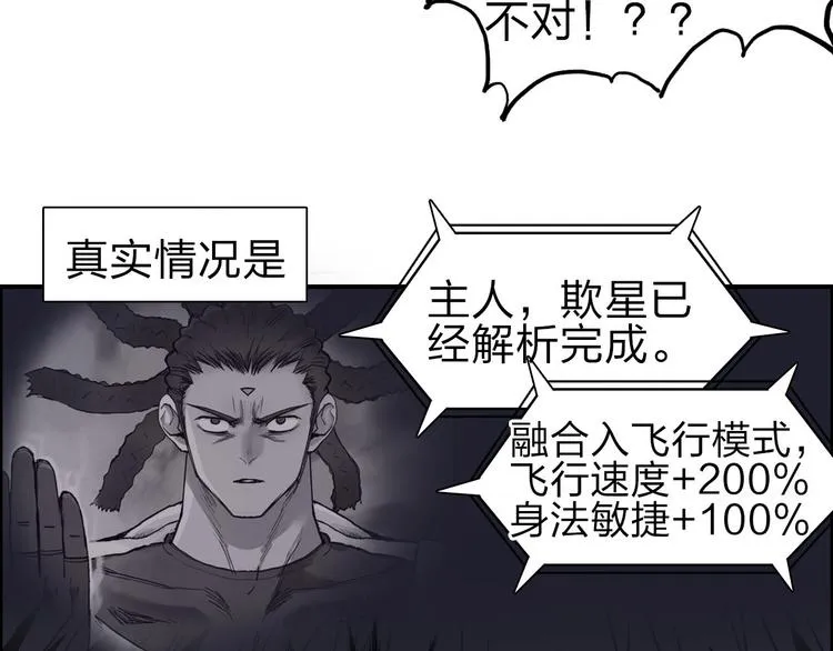 第209话 就静静的看着你装X 第42页