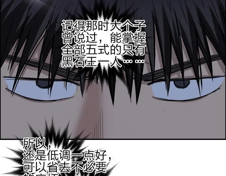 第209话 就静静的看着你装X 第43页
