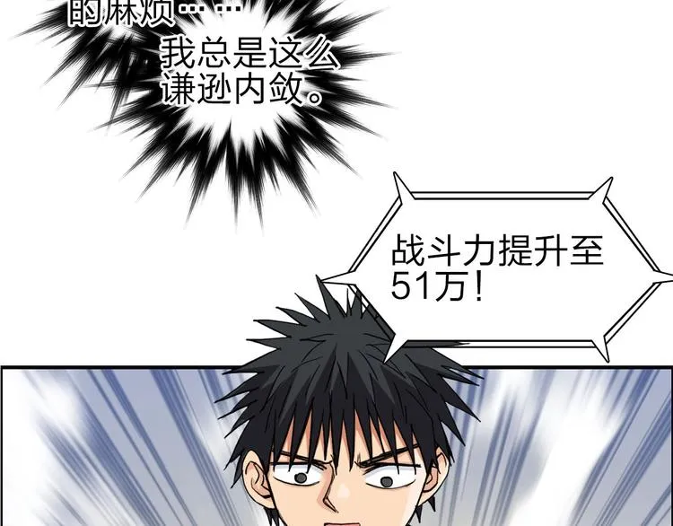 第209话 就静静的看着你装X 第44页