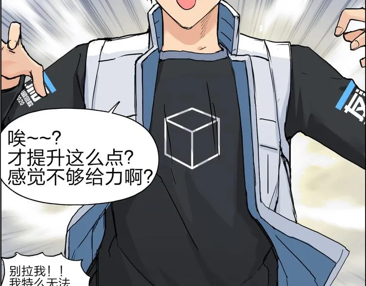 第209话 就静静的看着你装X 第45页