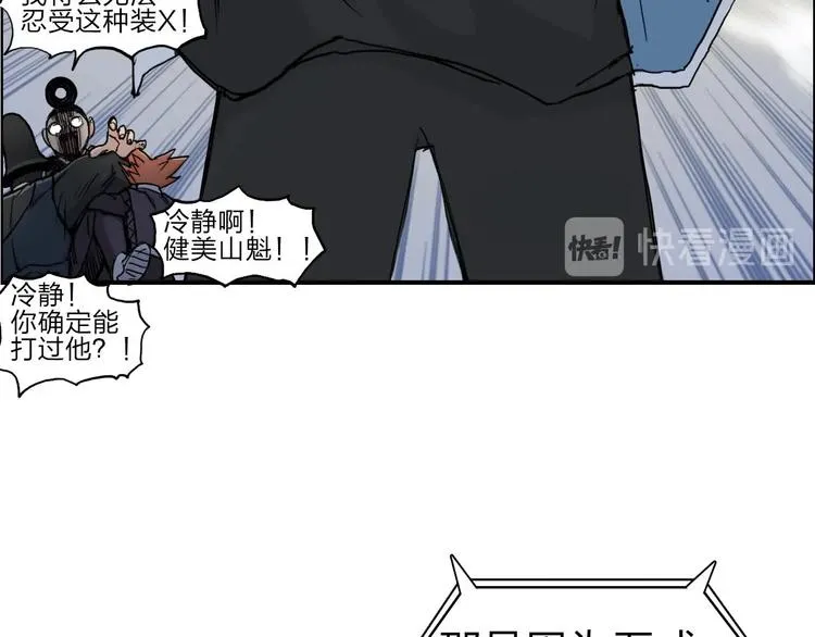 第209话 就静静的看着你装X 第46页