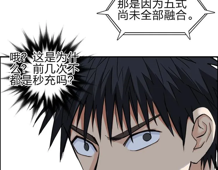 第209话 就静静的看着你装X 第47页