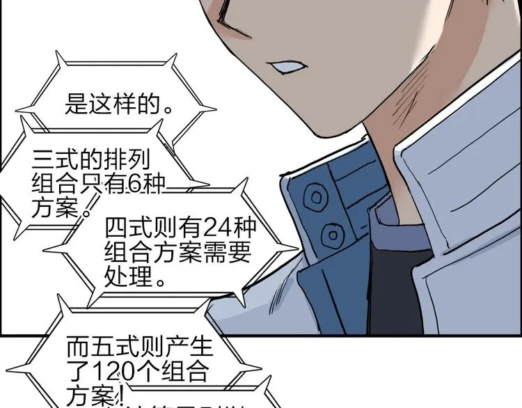 第209话 就静静的看着你装X 第48页